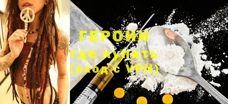 ГЕРОИН Heroin  Новосибирск 